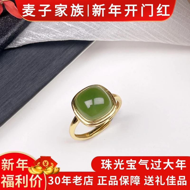 【麦子家族新年大促】天然和田玉S925银碧玉戒指时尚百搭 D3420