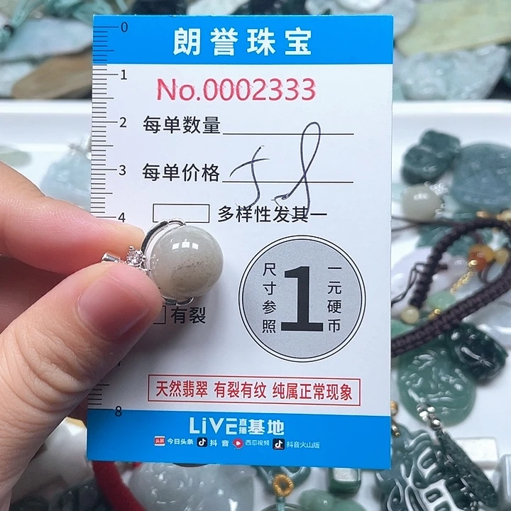 翡翠未镶嵌颈饰翡翠吊坠2333