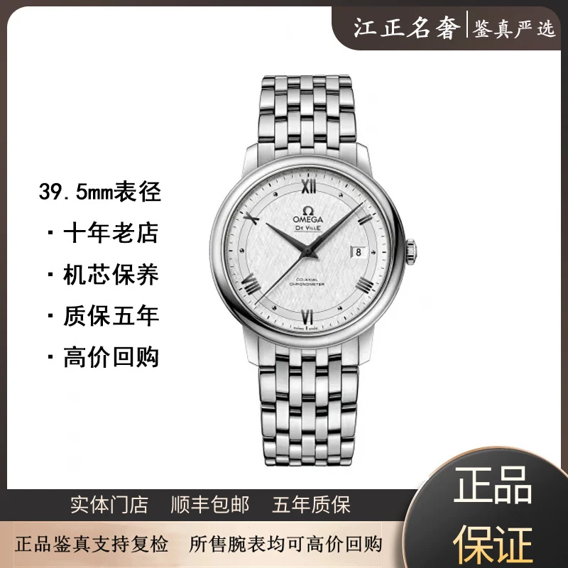 99新 Omega/欧米茄  碟飞/灰盘丝绸/表径39.5mm/jz305