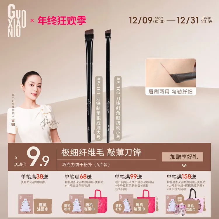 郭小妞好用超薄刀锋刷眼线刷斜角宽版眉刷便携新手软毛化妆刷子