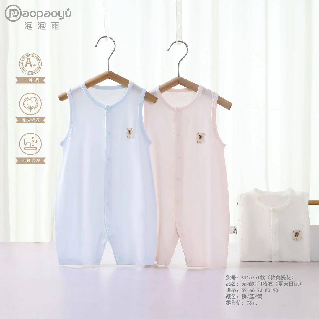 【夏季上新】泡泡雨0-18个月小月龄婴儿夏天无袖薄款新生儿夏天日记