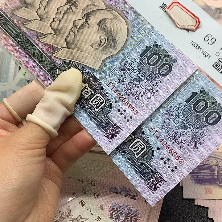 退市纸币全新旧票 80100 02