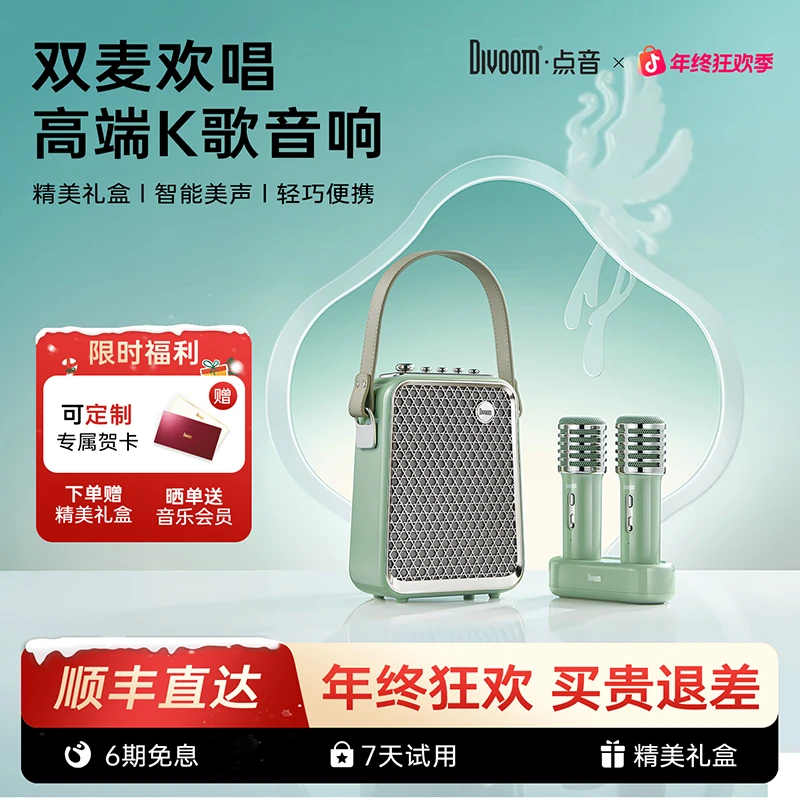 DIVOOM点音东方青鸾二代蓝牙K歌音响话筒唱歌麦克风一体机家庭KTV