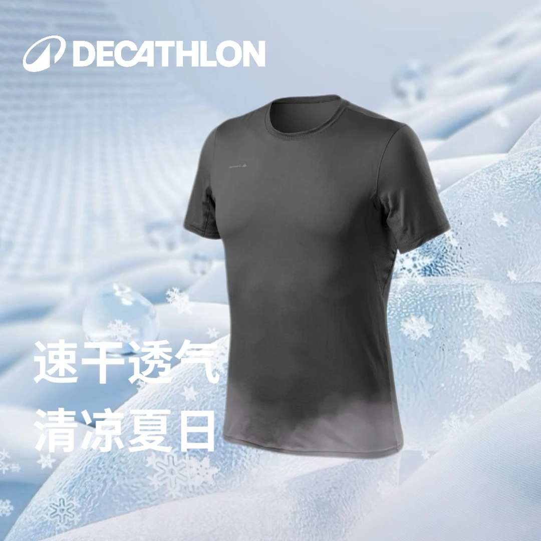 迪卡侬MH100速干T恤商场同款新品男女短袖徒步登山半袖109037