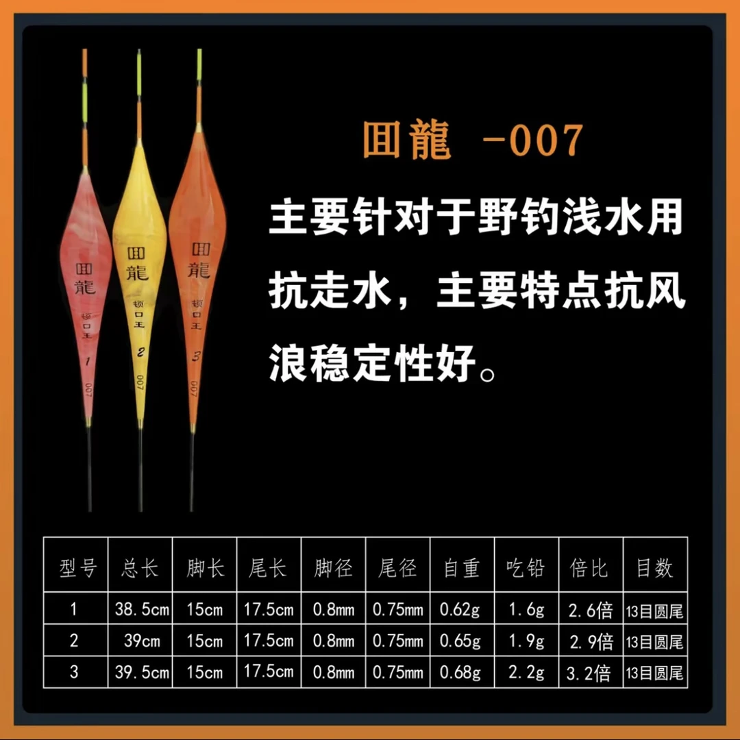 囬龍浮漂007顿口王野钓综合浅水漂黑坑鲤鱼偷驴行程浮漂浅水浮漂