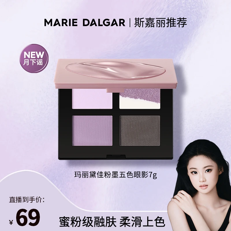 【斯嘉丽专属】玛丽黛佳粉墨五色眼影盘哑光亮片修容