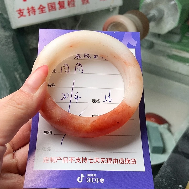 石英质玉手镯未镶嵌周*