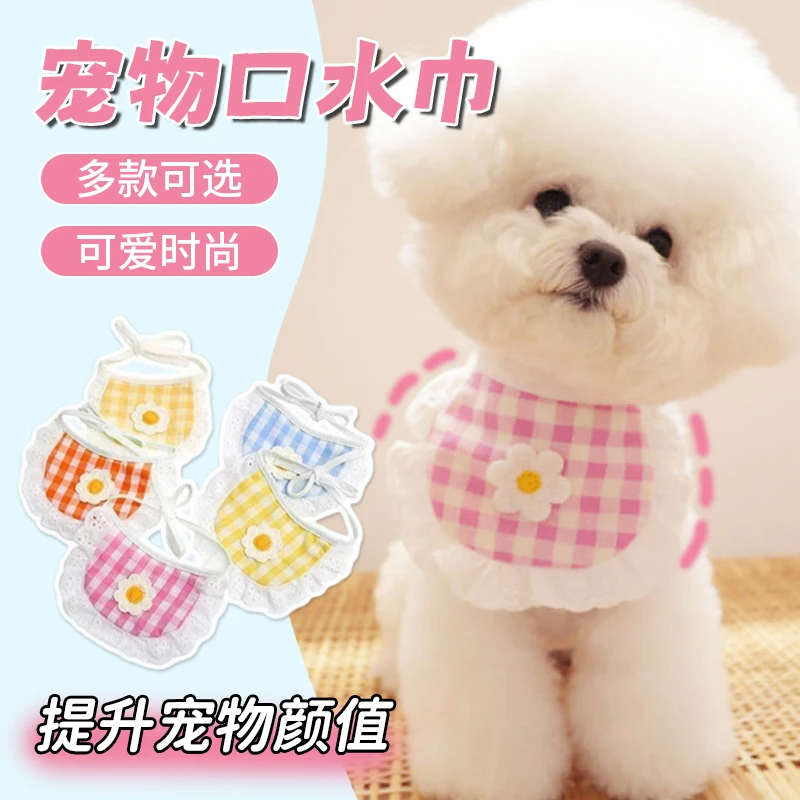 夏季薄款狗狗口水巾格子小花围兜口水巾比熊泰迪博美围脖猫咪饰品