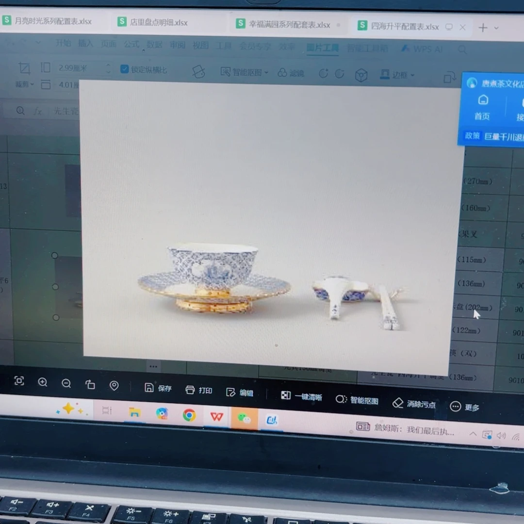 陶瓷乐***辰四海升平6头餐具