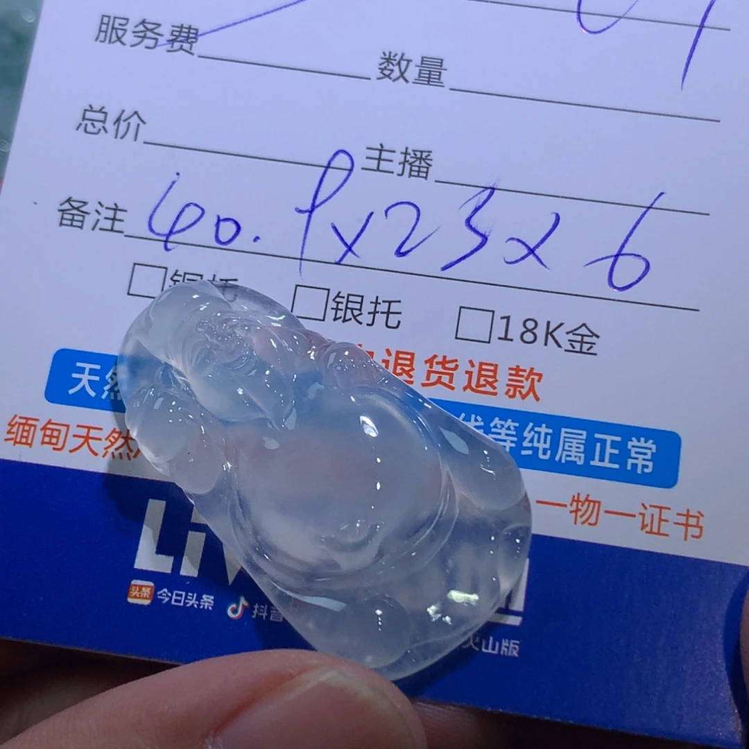 翡翠未镶嵌颈饰财神