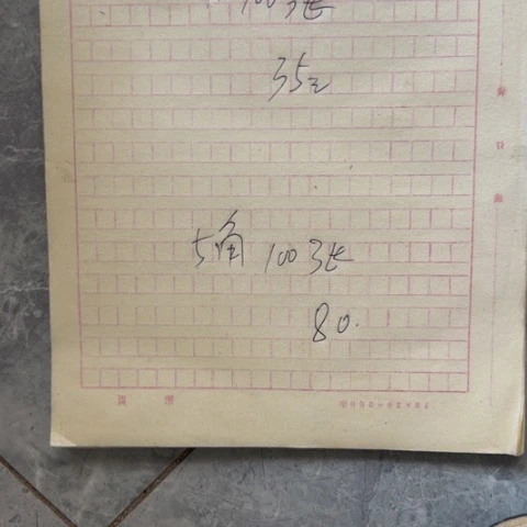 杂色豆（科檀/科特迪瓦檀木）大*