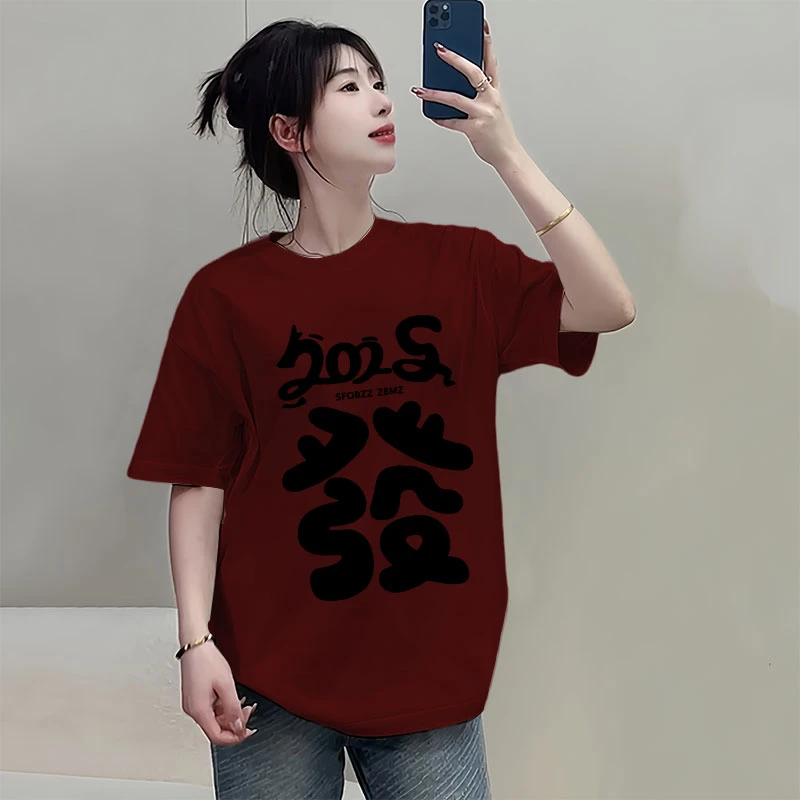 260g重磅纯棉发财潮牌舒适圆领短袖情侣款潮流百搭T恤男女同款