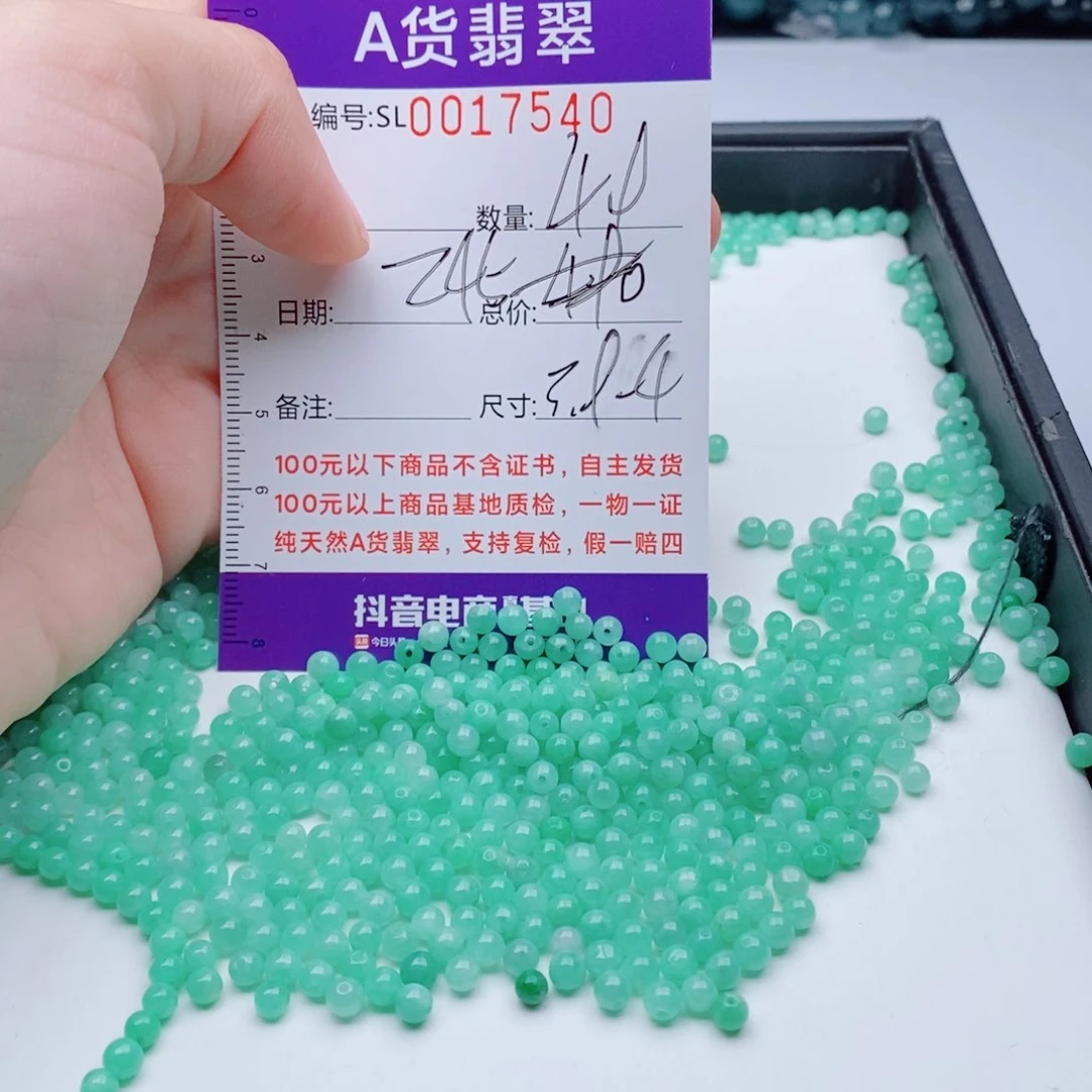 未镶嵌手链翡翠多样性发货散珠自选