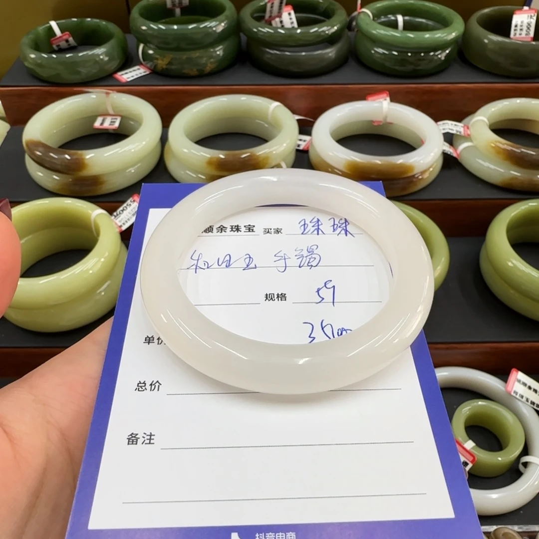 未镶嵌手镯和田玉珠****丫