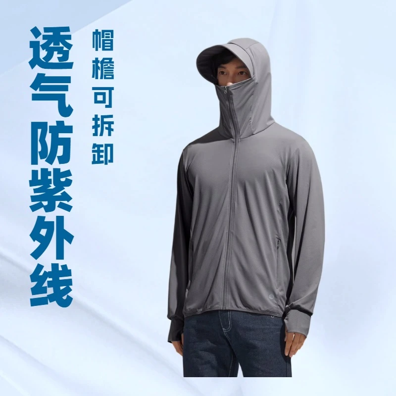 一件防晒衣男女款大帽檐upf50+防紫外线冰丝防晒服