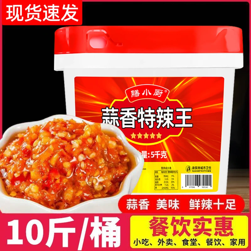 【直播专属】膳小厨蒜香特辣王猪脚饭餐饮蒜香超辣蒜蓉辣椒酱包邮