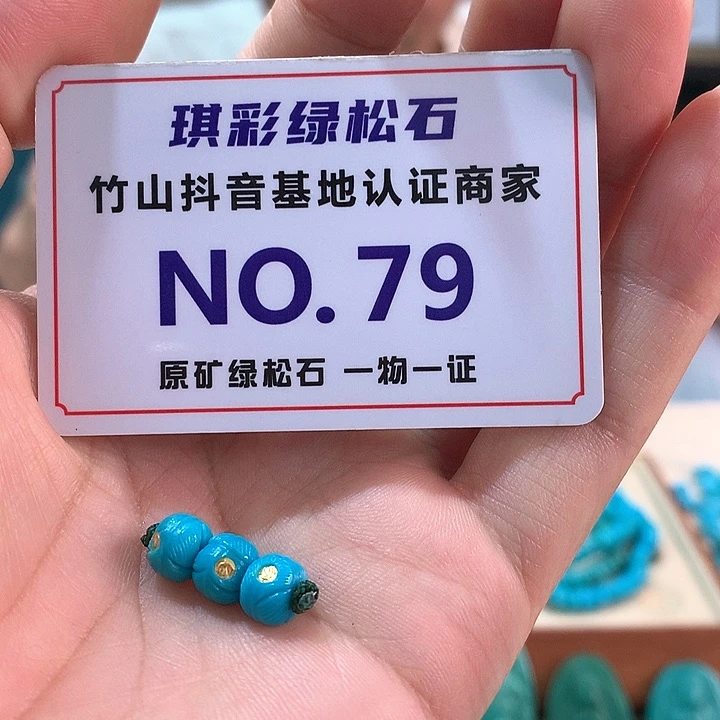 未镶嵌绿松石珠宝奇石