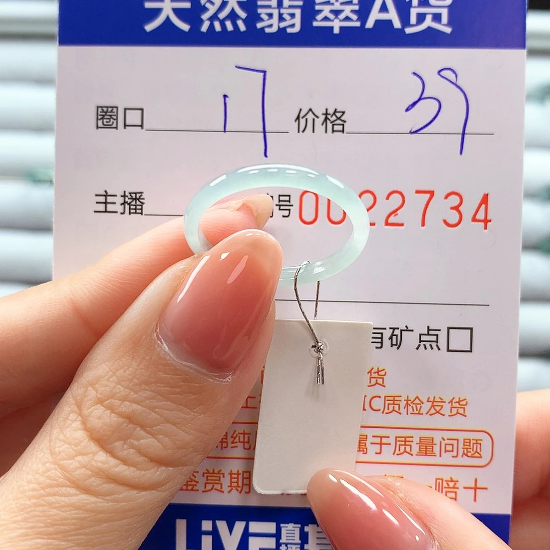 翡翠戒指未镶嵌翡翠