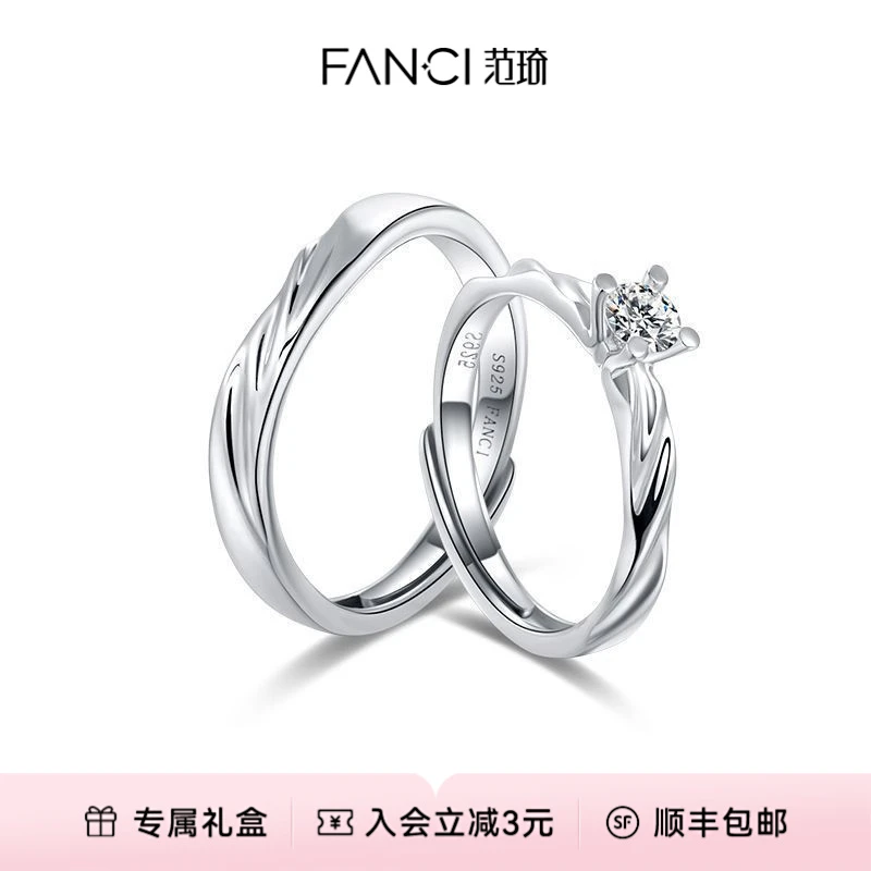 FANCI/范琦 925银合成锆石戒指 恋爱日记对戒 轻奢情侣情人节礼物