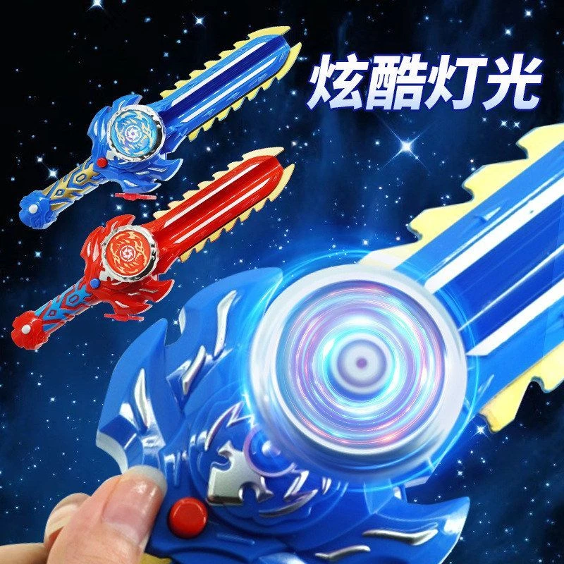 发光陀螺剑拉线发射器宝剑儿童玩具6-12岁互动对战旋转陀螺玩具