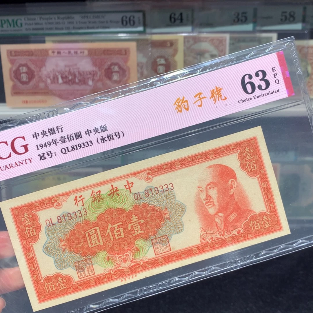 纸币 纸币 纸币 纸币