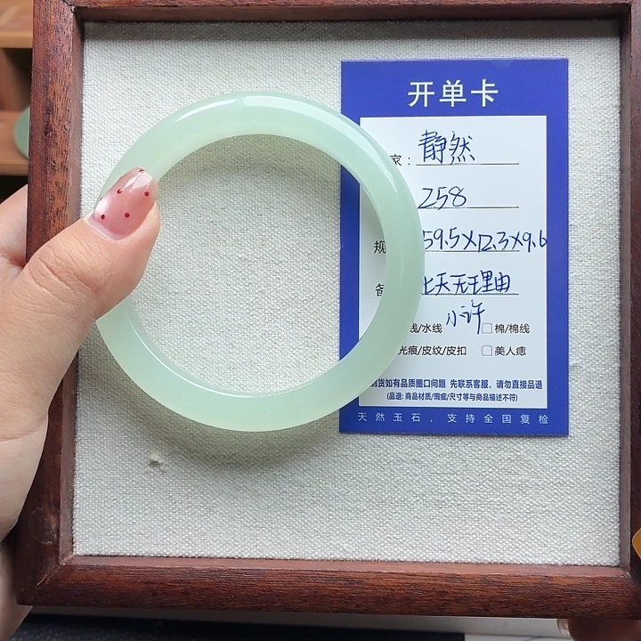 静****石英质玉未镶嵌手镯