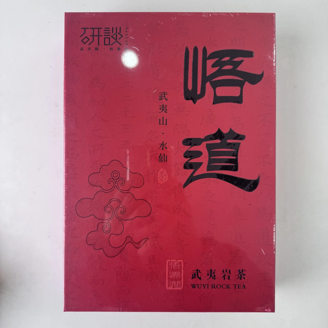 【名丛大本装】名丛悟道大本装