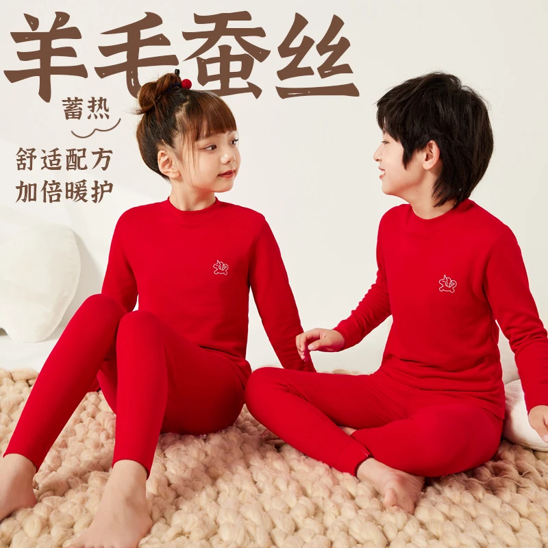 儿童保暖内衣套装羊毛蚕丝男童秋衣秋裤女童中大童中领睡衣秋冬季