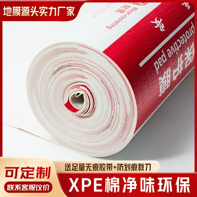 装修地面保护膜地砖瓷砖地板地垫地膜防护膜家装铺地一次性防护垫