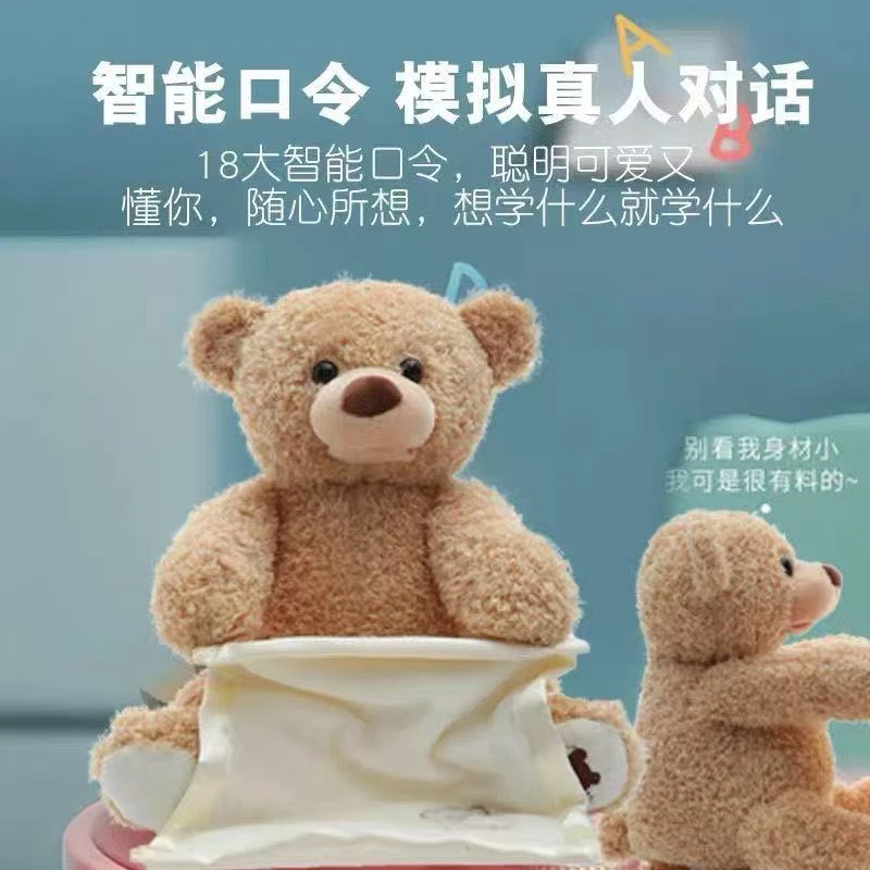 躲猫猫会说话唱歌的小熊毛绒玩具新生儿哄娃神器生日礼物
