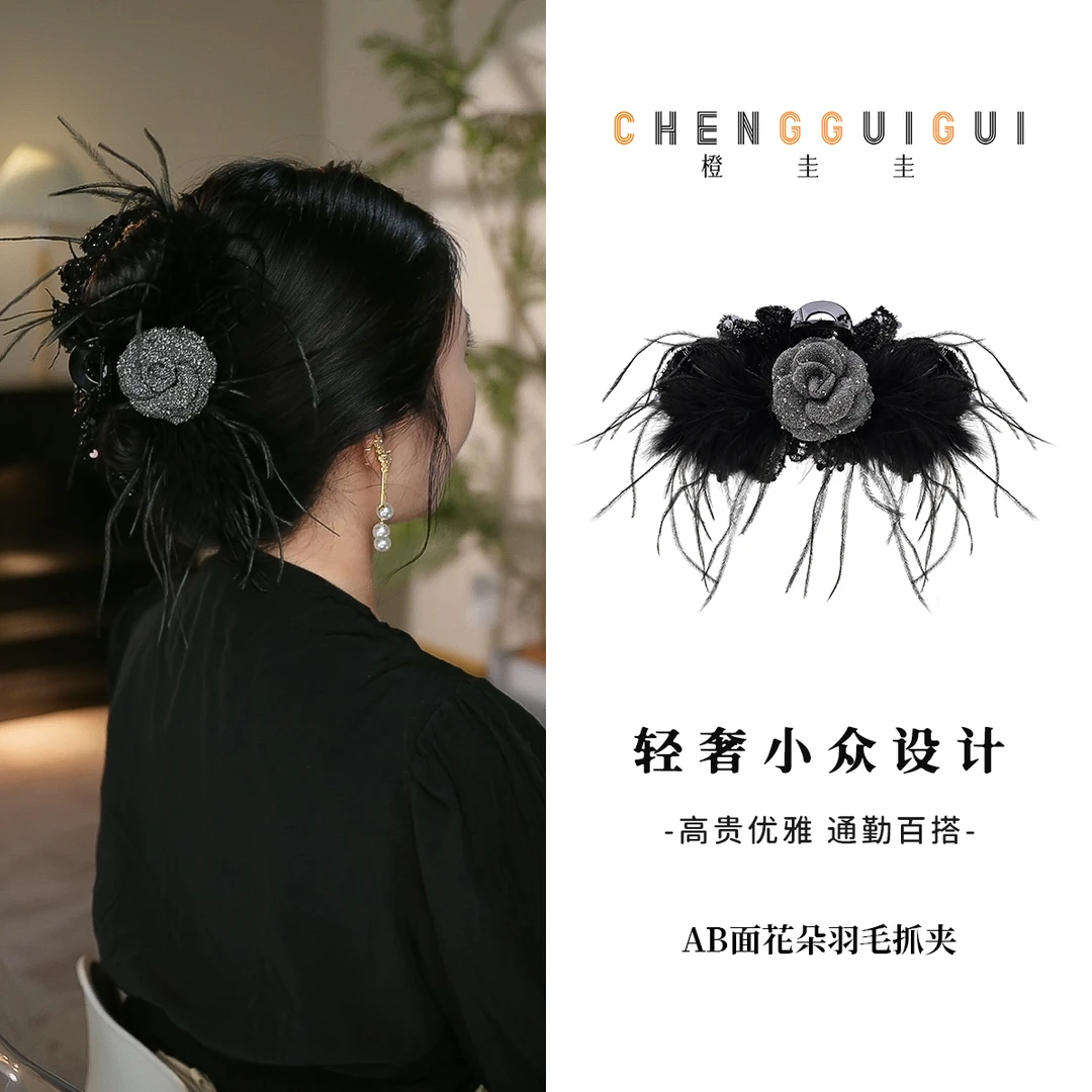 玫瑰花朵AB面手工羽毛设计款鲨鱼夹百搭黑色低调羽毛轻奢优雅抓夹