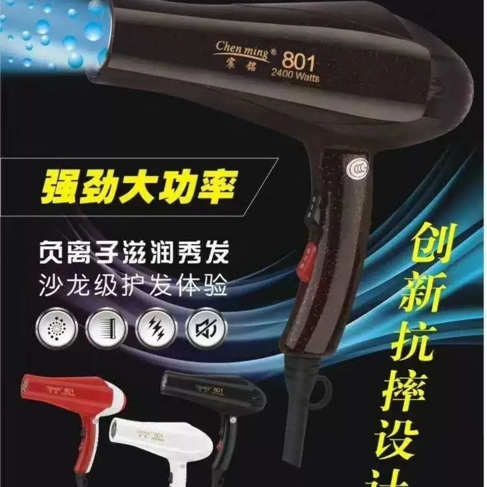 宸铭801大风量速干电吹风吹风机粗硬发廊专用电吹风