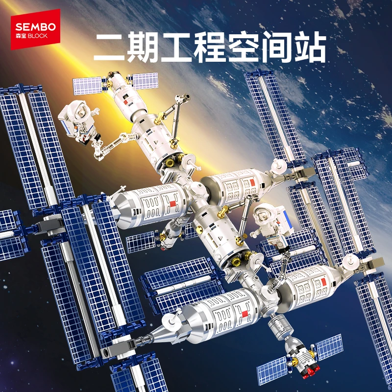 SEMBO森宝积木空间站二期工程模型航天积木玩具拼装摆件男孩礼物