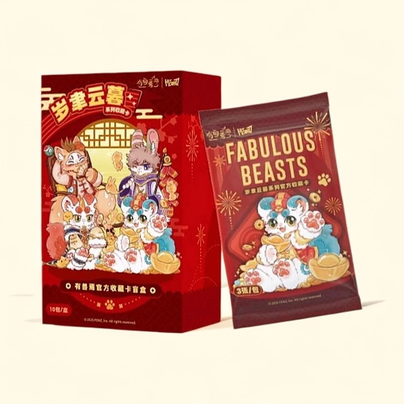 【平拆/玩玩】Hitcard《有兽焉》岁聿云暮系列收藏卡牌盲盒（代拆）