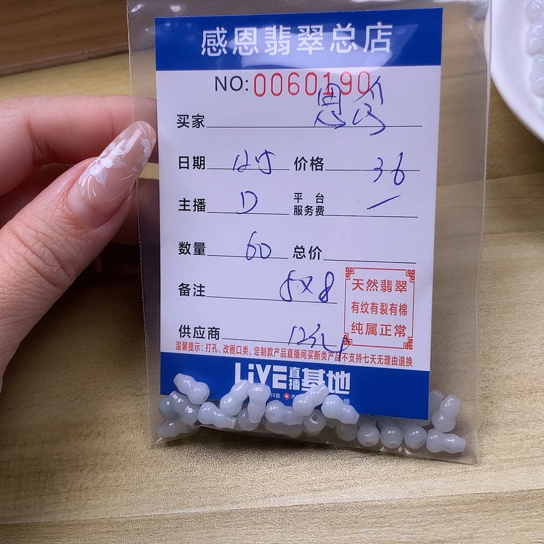 思***衣翡翠未镶嵌手链翡翠