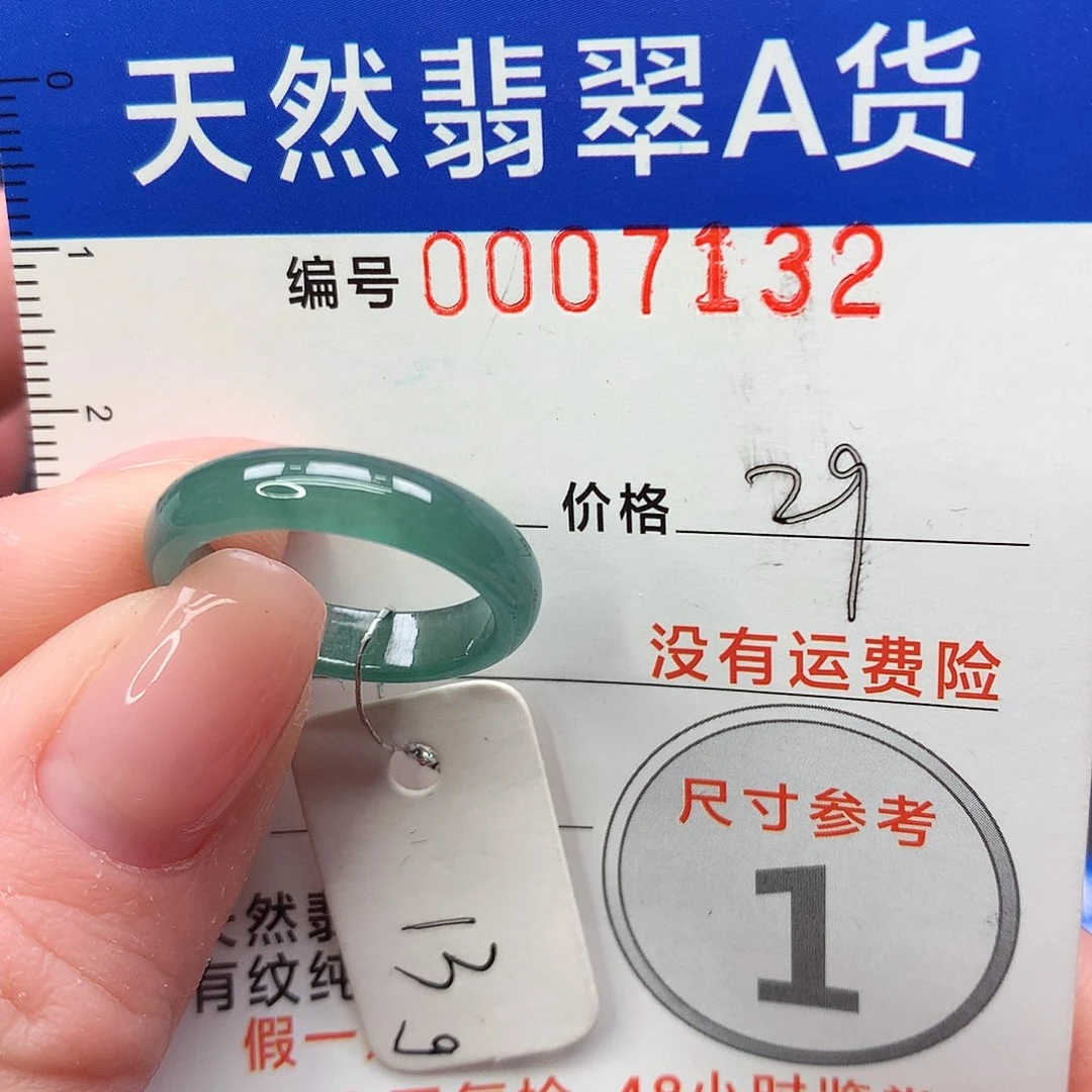 未镶嵌戒指翡翠m