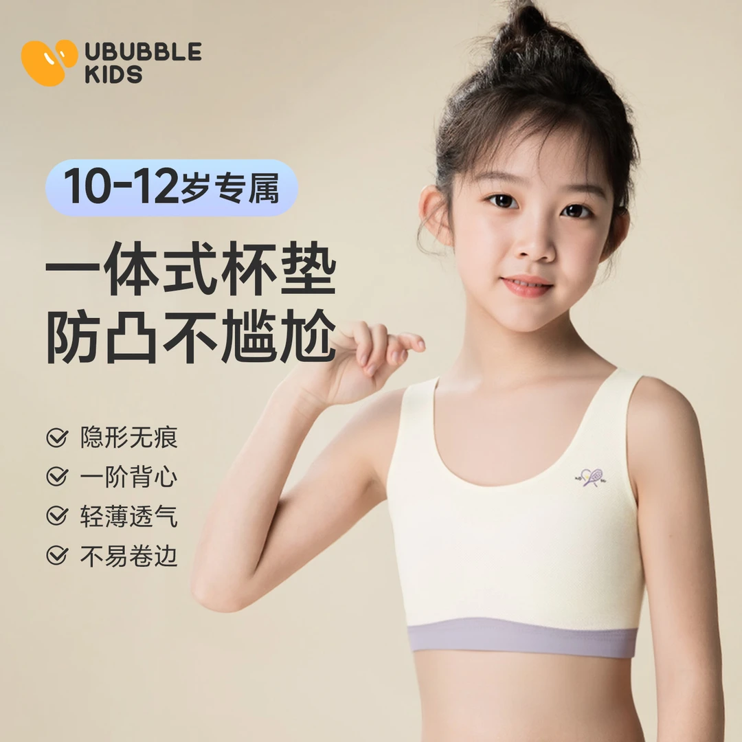女童发育期背心带胸垫秋冬薄款吊带内搭上衣莱赛尔无袖防凸点内衣