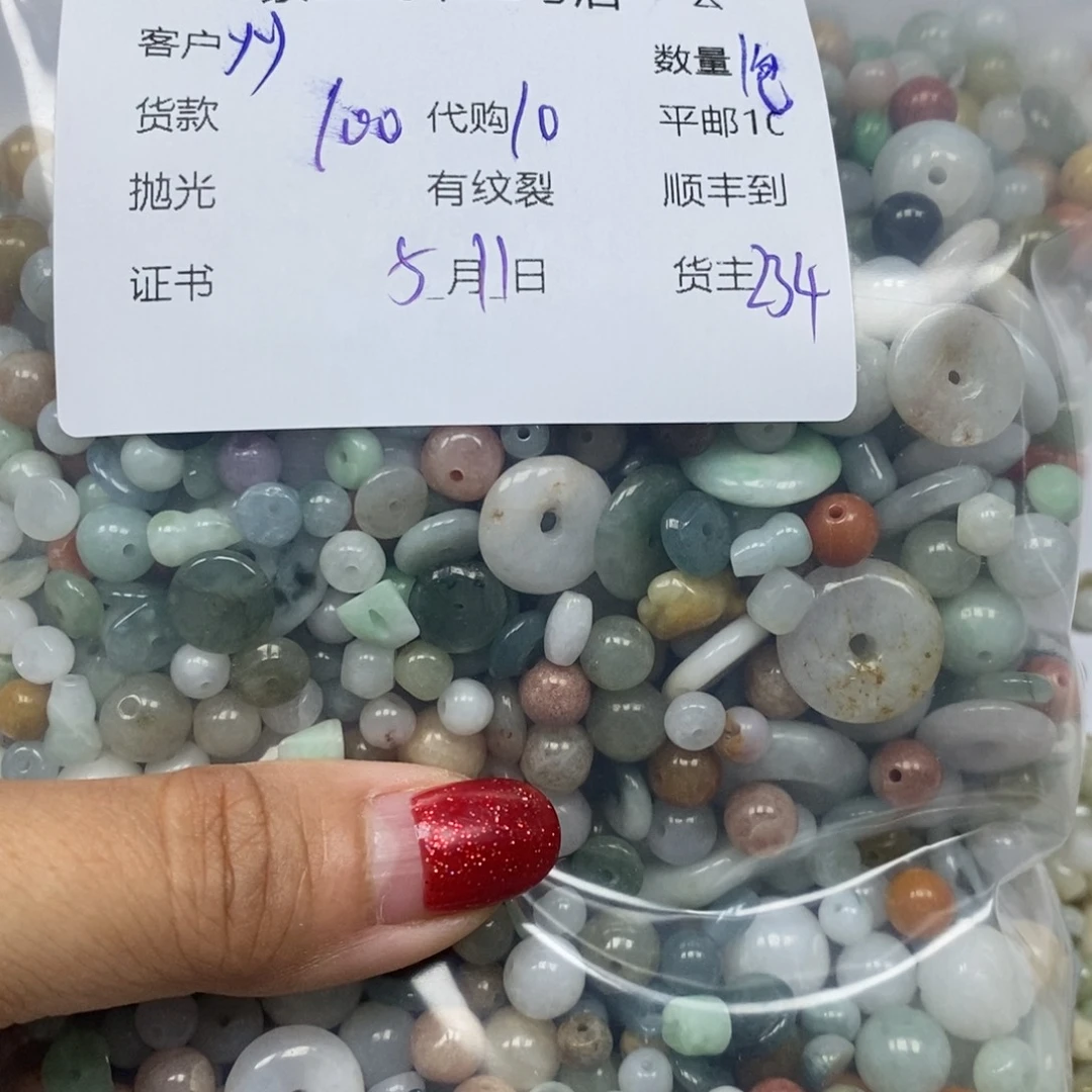 翡翠散珠1*?天然翡翠