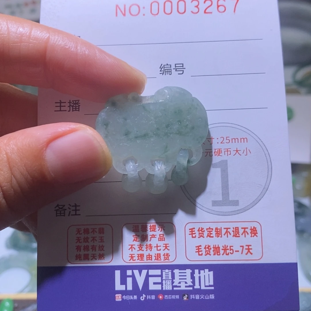 定制翡翠未镶嵌毛货