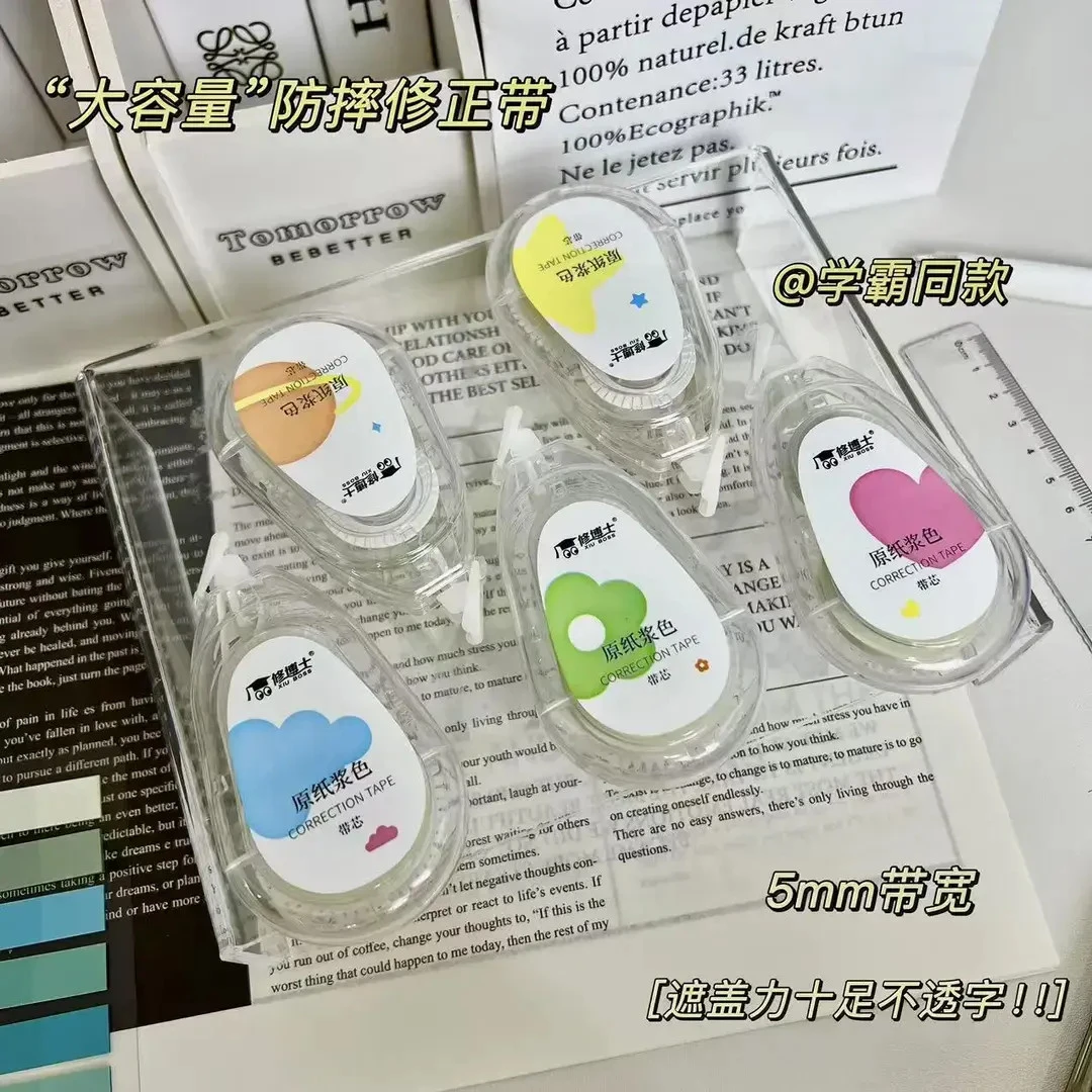 【拍一发五】大容量修正带文具涂改不透字顺滑简约风学生党必备静音