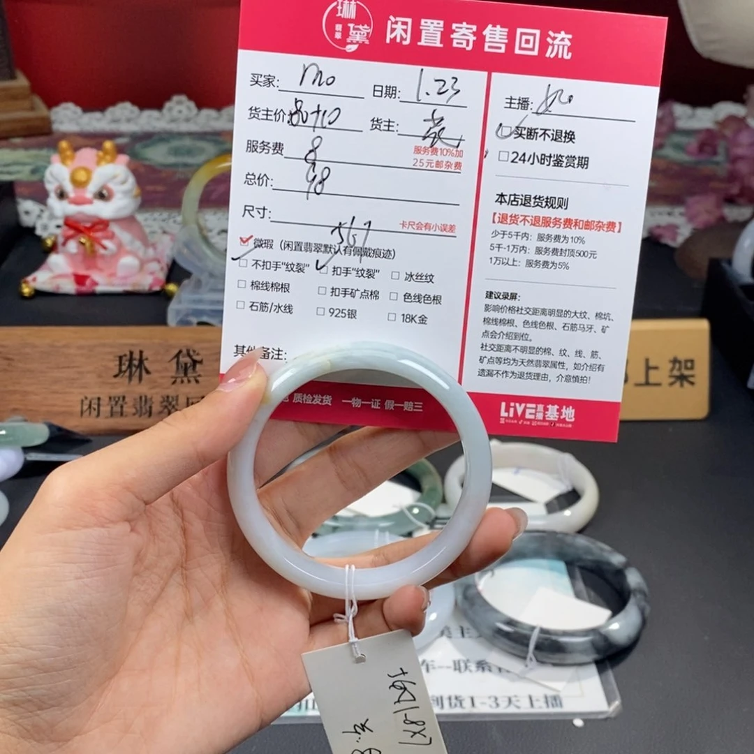 翡翠手镯未镶嵌?****i天然翡翠