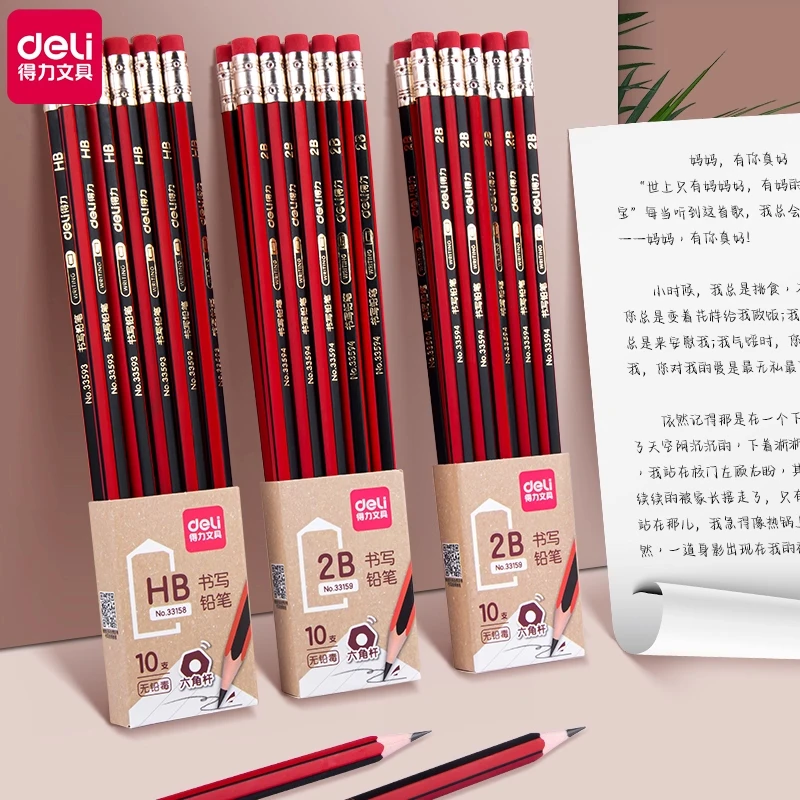 得力铅笔小学生专用一年级儿童HB2B铅笔带橡皮擦头六角铅笔无毒