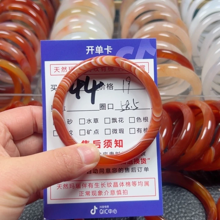 玛瑙/玉髓手镯未镶嵌