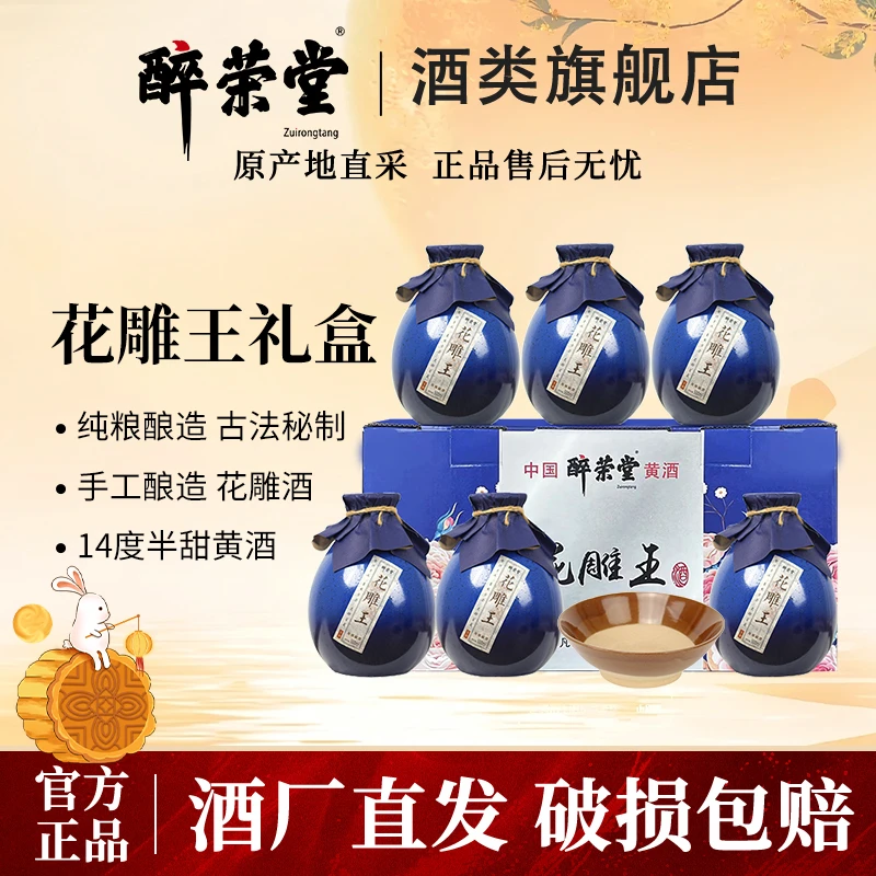 中秋礼盒送碗绍兴产黄酒好喝一名花雕整箱礼盒500ml×6纯正糯米酒