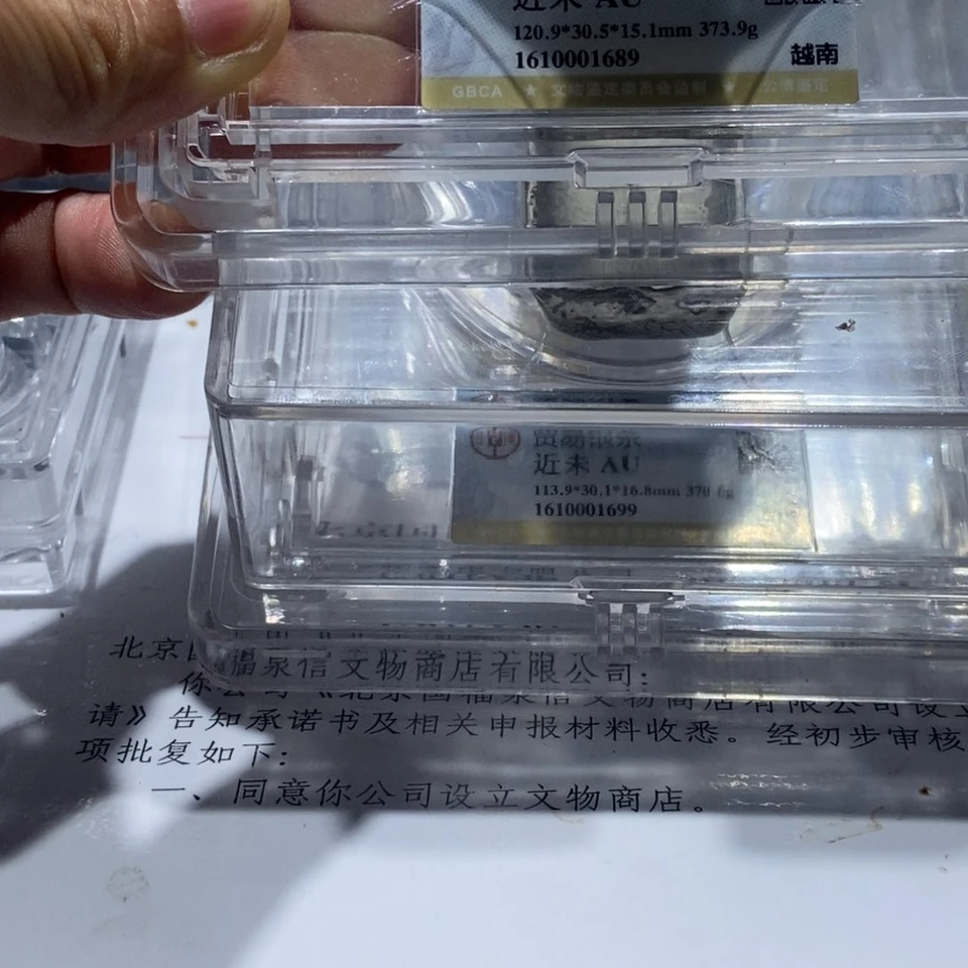 银用****9国福01689-01699银条两枚一起