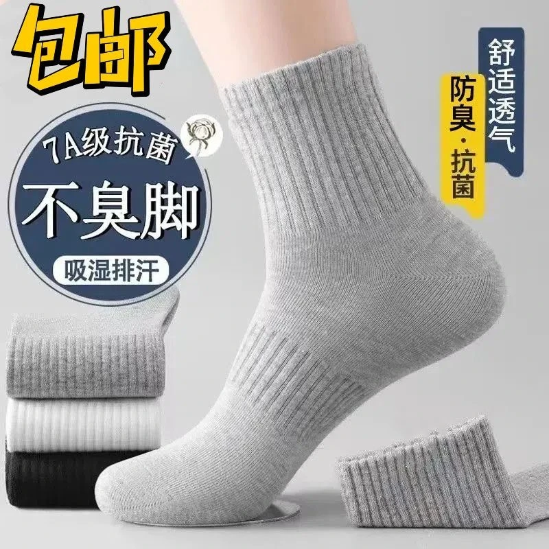 四季工作袜子男女款中长筒纯色棉袜吸汗透气防臭运动白色中筒女袜