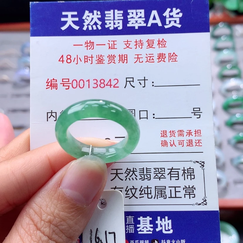 【闪购商品】未镶嵌戒指翡翠翡翠