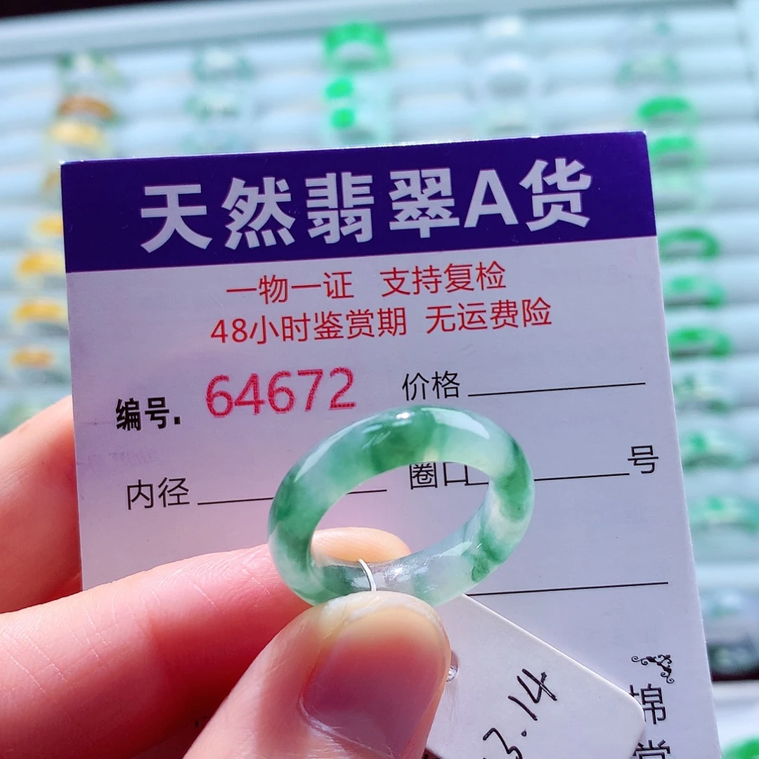 翡翠未镶嵌戒指天然翡翠