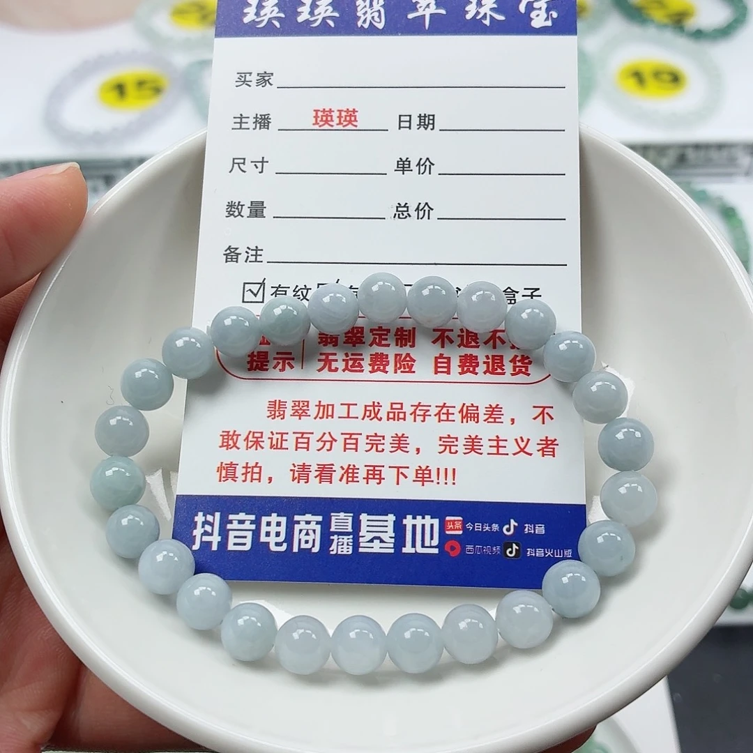 翡翠未镶嵌手串卡6.8（货尾）