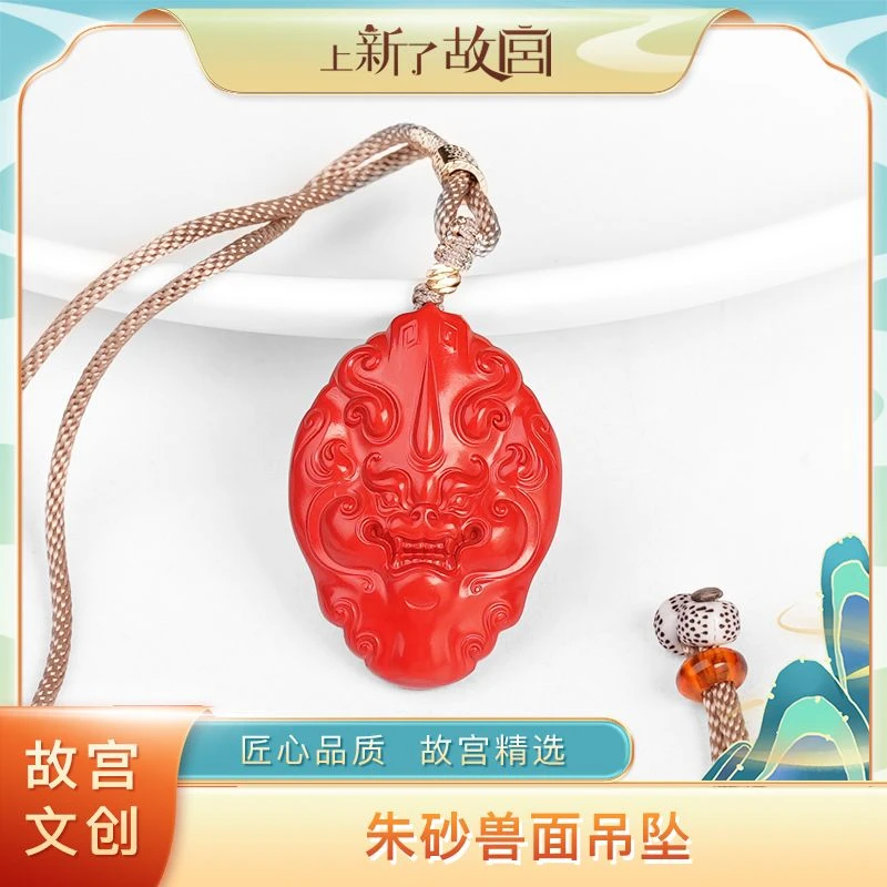 含辰砂工艺品【上新了故宫文创】精品朱砂貔貅吊坠脖挂